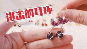 戴耳环视频,跟随视频探索时尚戴耳环的艺术