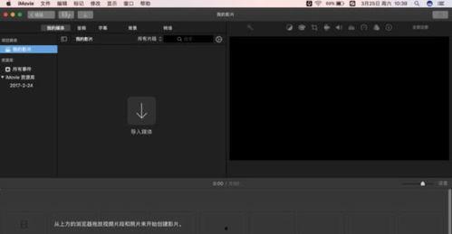 苹果电脑剪视频,轻松打造专业级影视作品